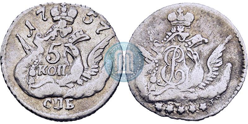 Фото 5 копеек 1757 года СПБ 