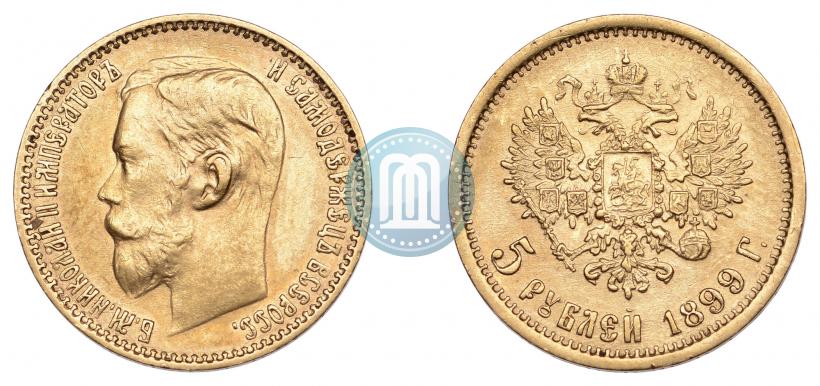 Фото 5 рублей 1899 года (ФЗ) 