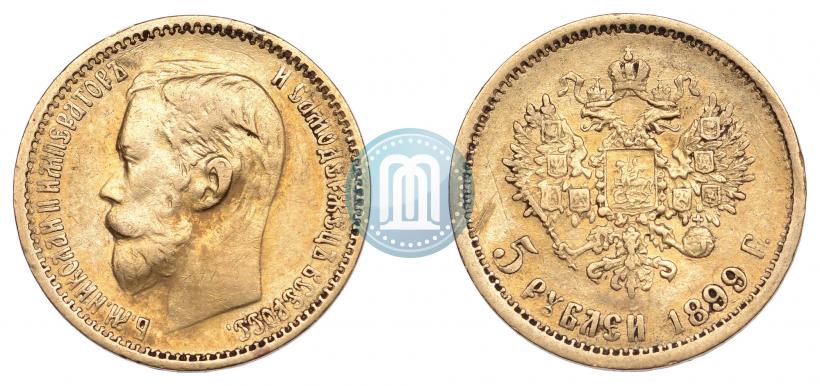 Фото 5 рублей 1899 года (ФЗ) 