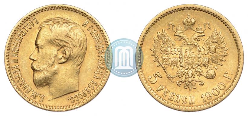 Фото 5 рублей 1900 года (ФЗ) 