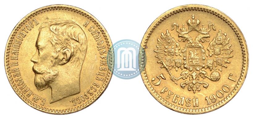 Фото 5 рублей 1900 года (ФЗ) 