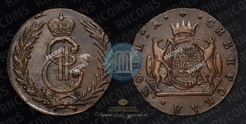Фото 5 копеек 1779 года КМ 