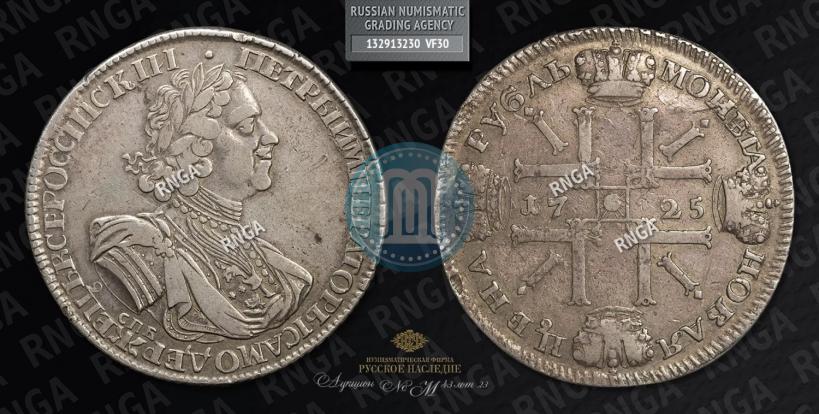 Фото 1 рубль 1725 года СПБ "Солнечный в латах"