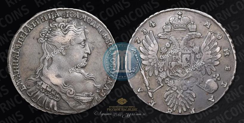 Фото 1 рубль 1734 года  "Тип 1734 года"