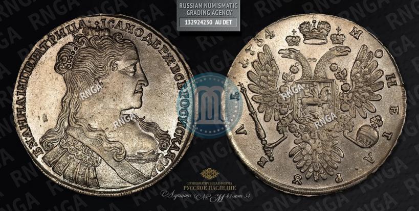 Фото 1 рубль 1734 года  "Тип 1734 года"