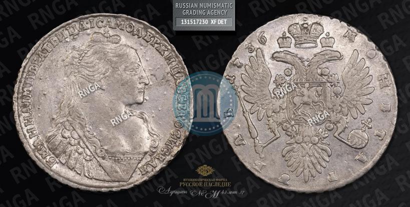 Фото 1 рубль 1736 года  "Тип 1735 года"