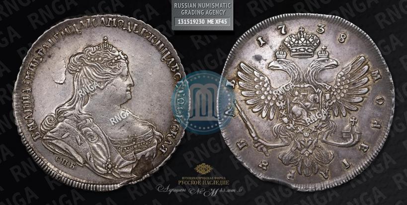 Фото 1 рубль 1738 года СПБ "Петербургский тип"