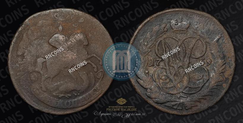 Фото 2 копейки 1759 года  "Номинал под Св. Георгием"
