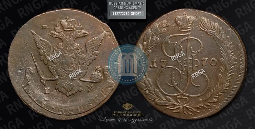 Фото 5 копеек 1770 года ЕМ 