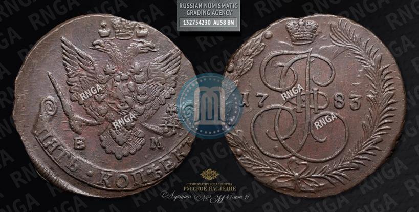 Фото 5 копеек 1783 года ЕМ 