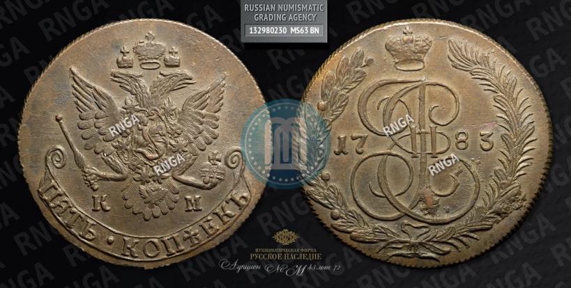 Фото 5 копеек 1783 года КМ 