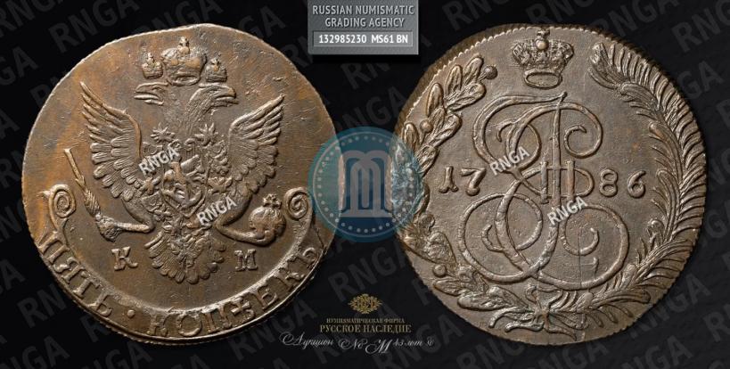 Фото 5 копеек 1786 года КМ 