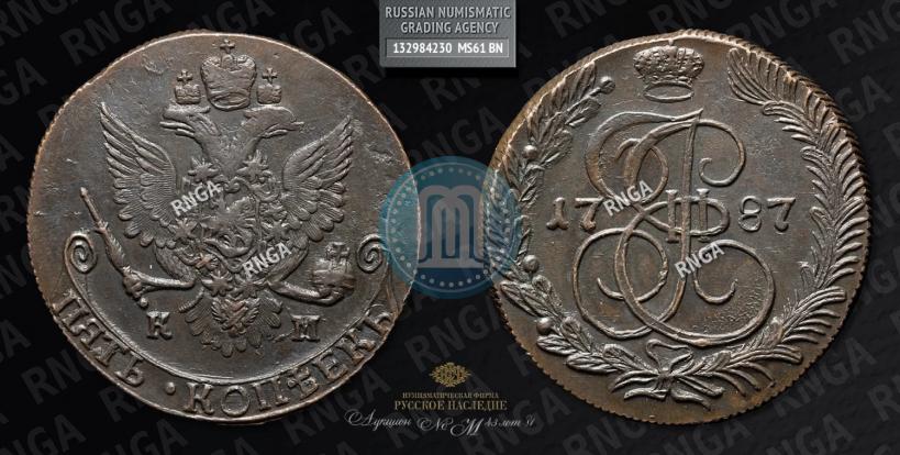 Фото 5 копеек 1787 года КМ 