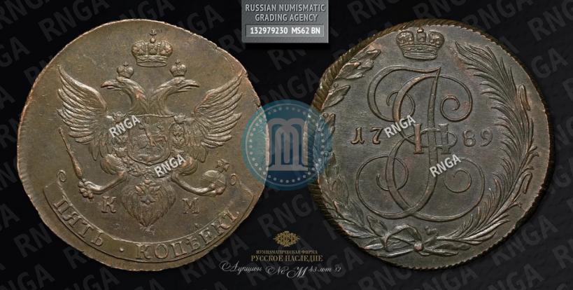 Фото 5 копеек 1789 года КМ 