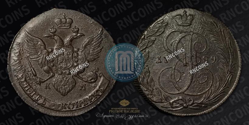 Фото 5 копеек 1789 года КМ 
