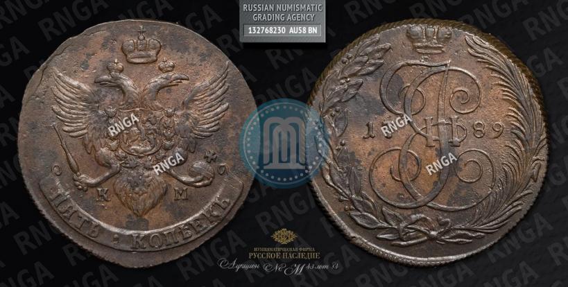 Фото 5 копеек 1789 года КМ 