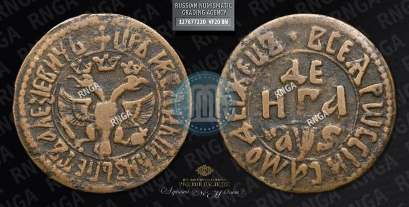 Фото Денга 1706 года  