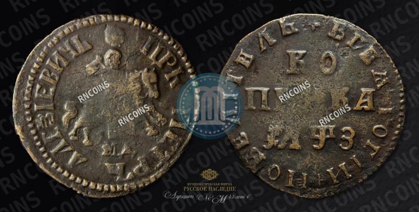 Фото 1 копейка 1707 года МД 