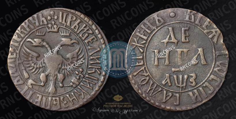 Фото Денга 1707 года  