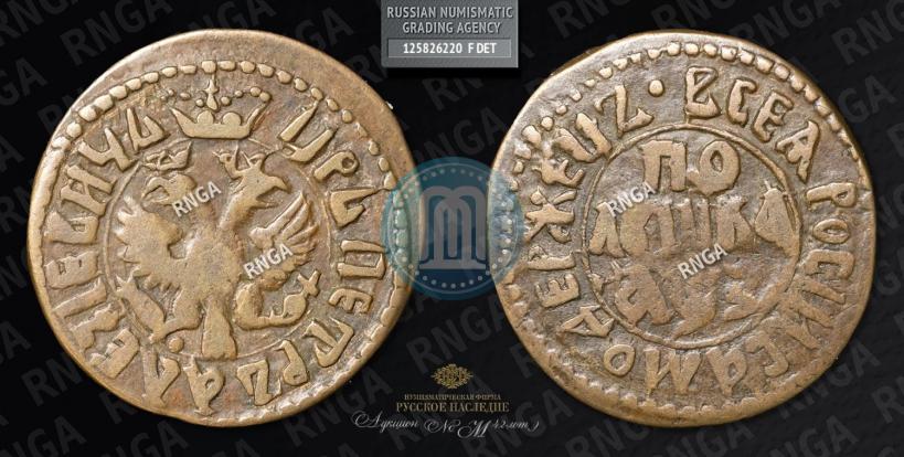 Фото Полушка 1707 года  