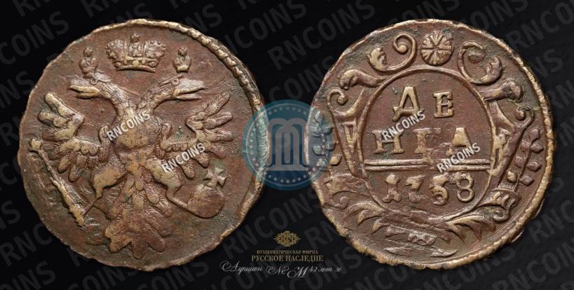 Фото Денга 1738 года  