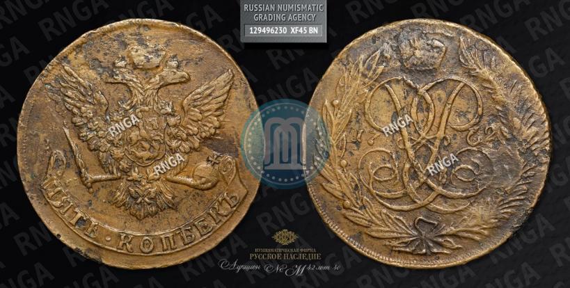Фото 5 копеек 1762 года  