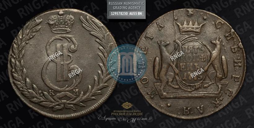 Фото 5 копеек 1775 года КМ 