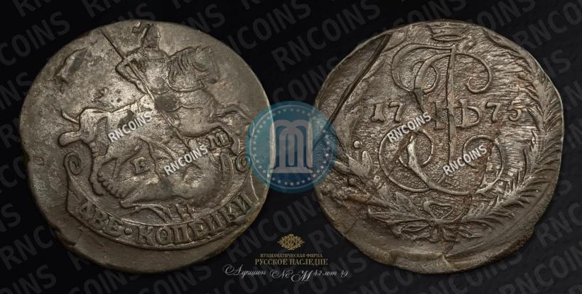 Фото 2 копейки 1775 года ЕМ 