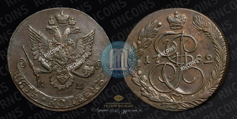 Фото 5 копеек 1782 года КМ 