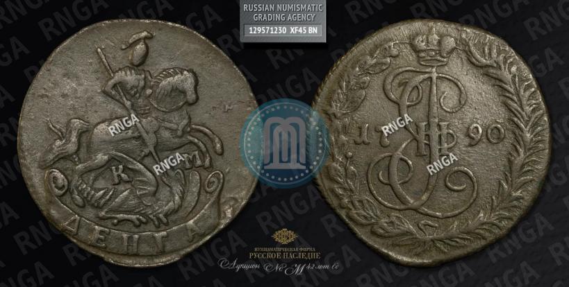 Фото Денга 1790 года КМ 