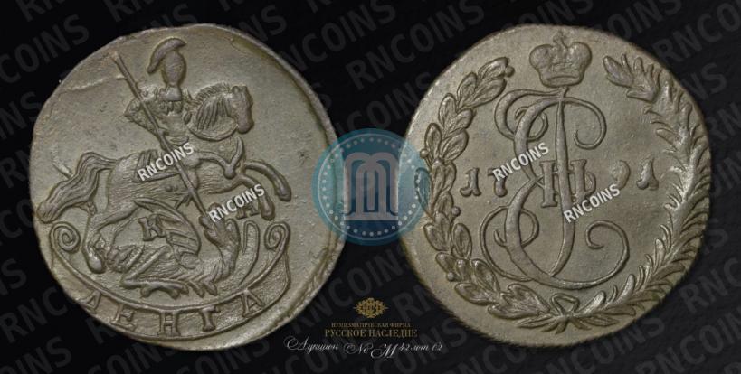 Фото Денга 1791 года КМ 