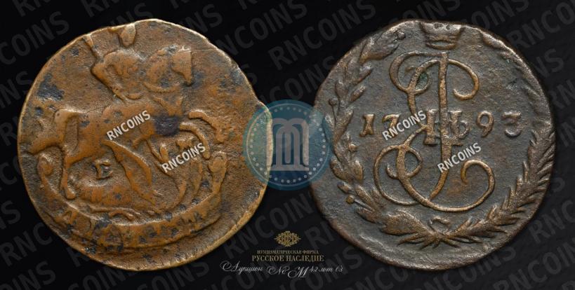 Фото Денга 1793 года ЕМ 