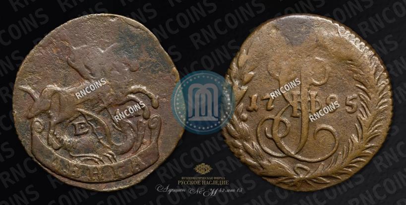 Фото Денга 1795 года ЕМ 