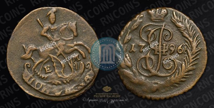 Фото Полушка 1796 года ЕМ 