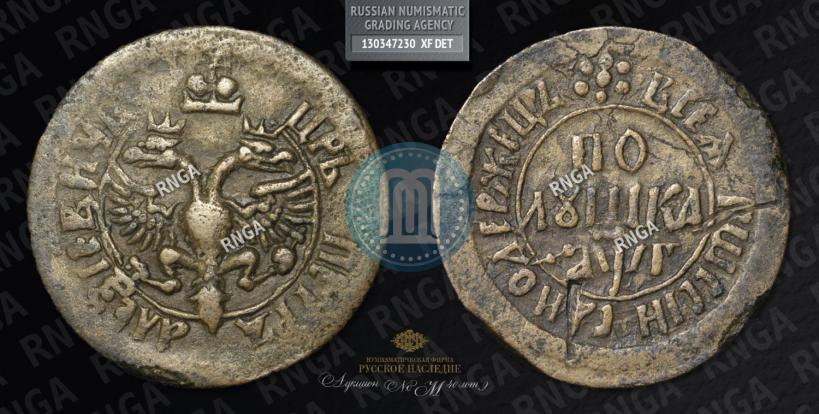 Picture Polushka 1703 year  