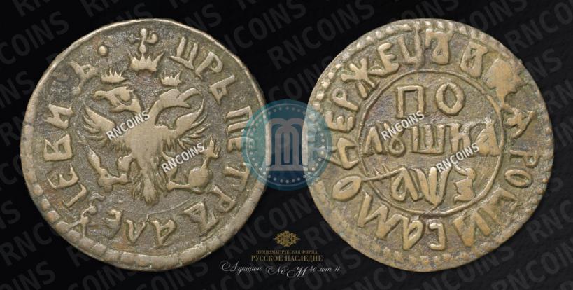 Picture Polushka 1707 year  