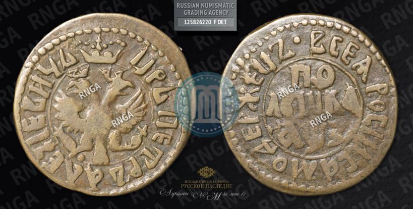 Picture Polushka 1707 year  