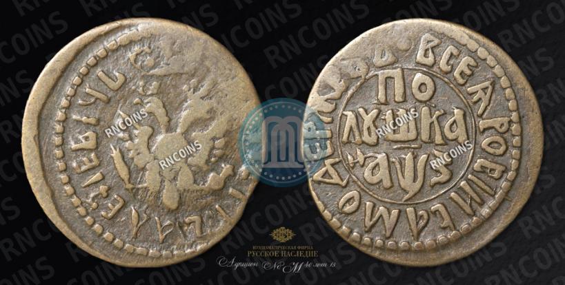 Picture Polushka 1707 year  