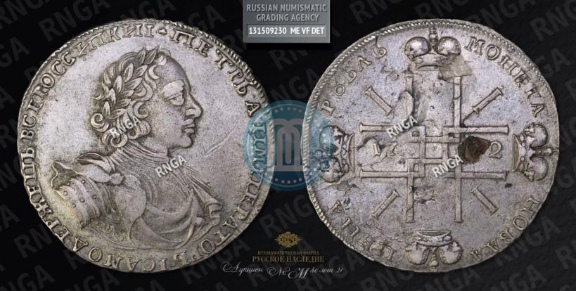 Picture 1 rouble 1722 year  