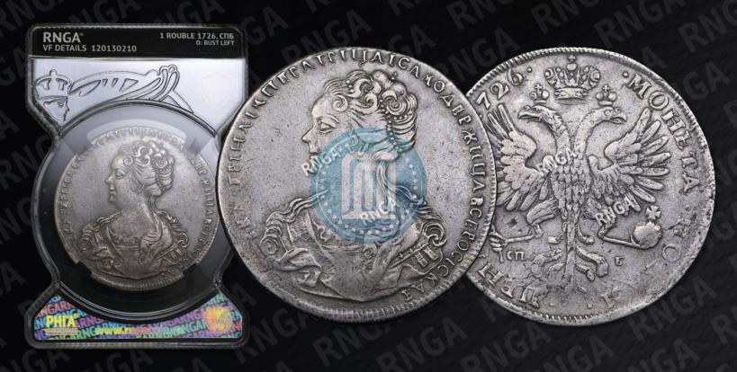 Picture 1 rouble 1726 year СПБ "Petersburg type, portrait turned to the left"