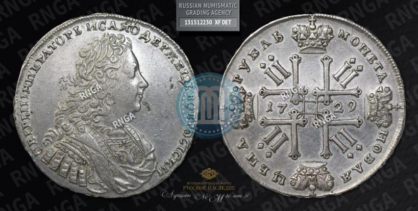 Picture 1 rouble 1729 year  "Type of 1728"
