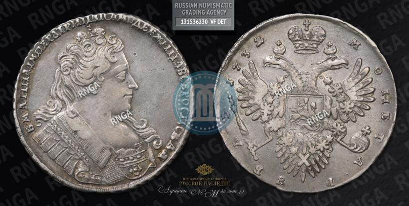 Picture 1 rouble 1732 year  