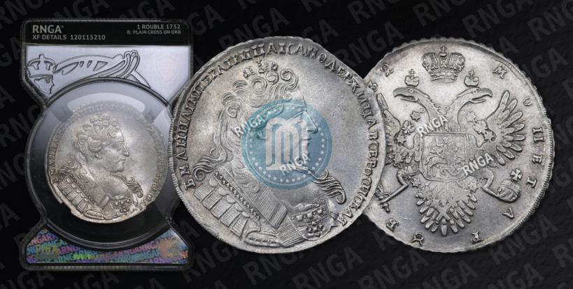 Picture 1 rouble 1732 year  