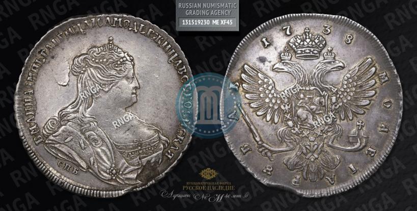 Picture 1 rouble 1738 year СПБ "Petersburg type"