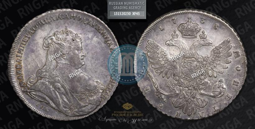 Picture 1 rouble 1738 year СПБ "Petersburg type"