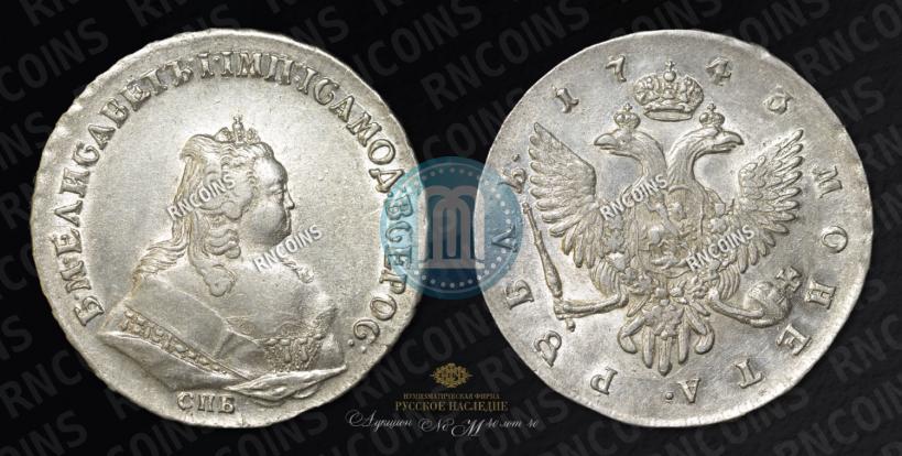 Picture 1 rouble 1743 year СПБ 