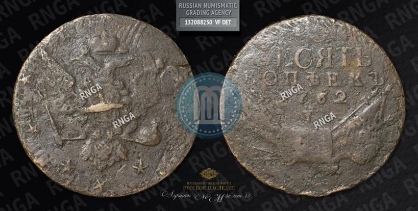 Picture 10 kopecks 1762 year  