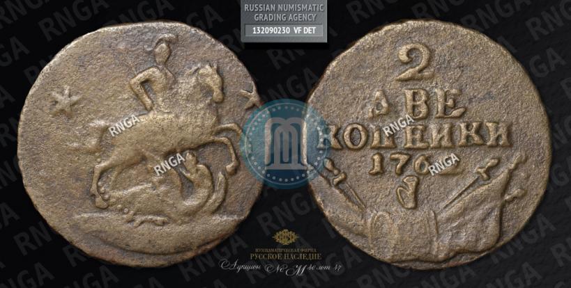 Picture 2 kopecks 1762 year  