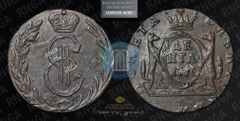 Фото Денга 1770 года КМ 