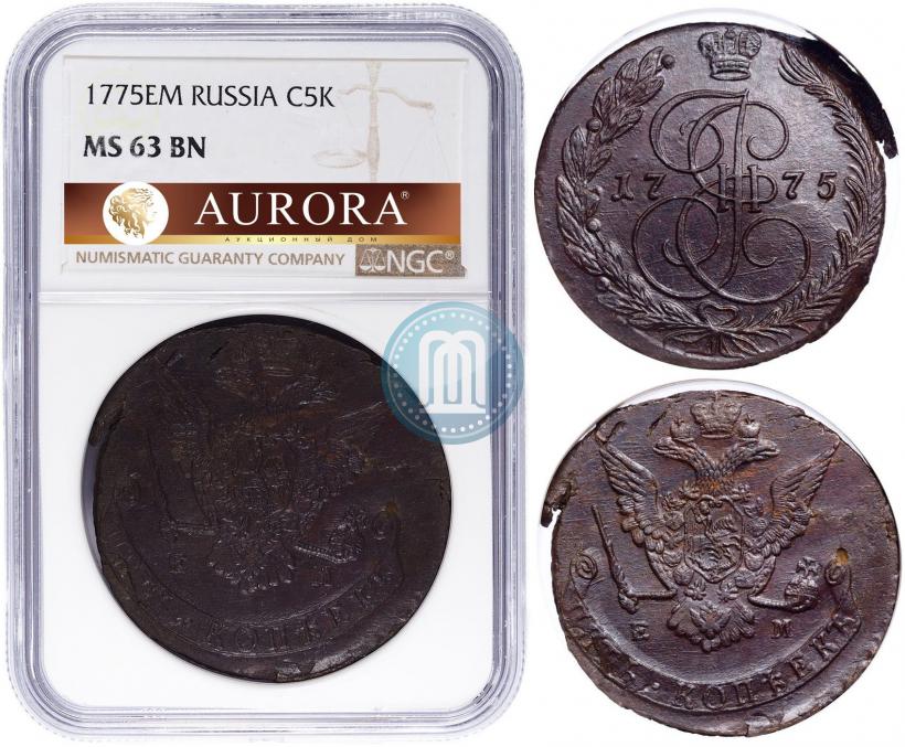 Фото 5 копеек 1775 года ЕМ 